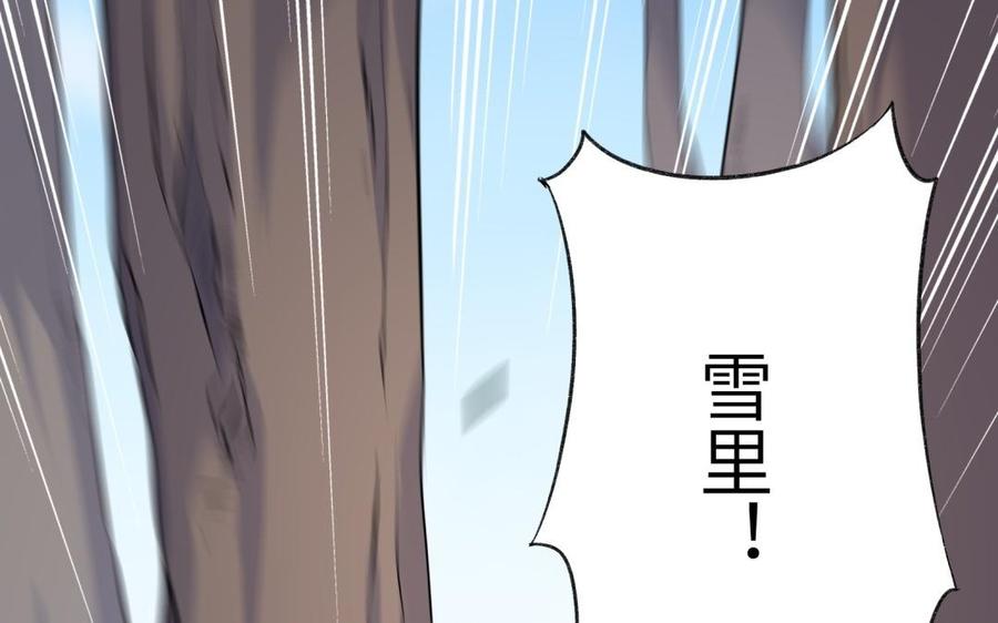 《朕的皇后有问题》第85话 一起睡觉 第68页