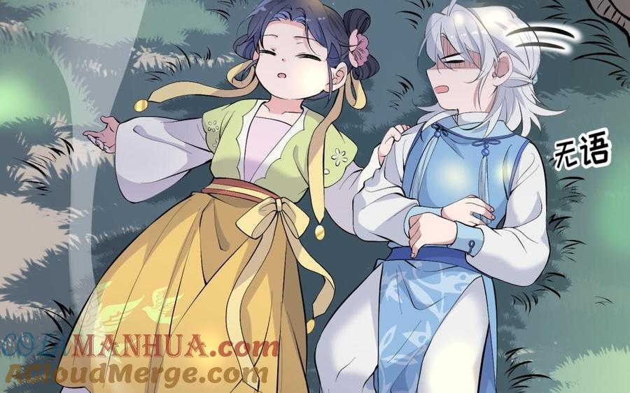 《朕的皇后有问题》第85话 一起睡觉 第49页