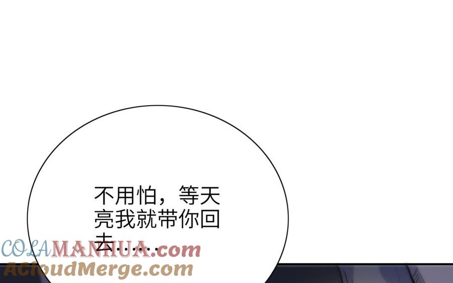 《朕的皇后有问题》第85话 一起睡觉 第25页