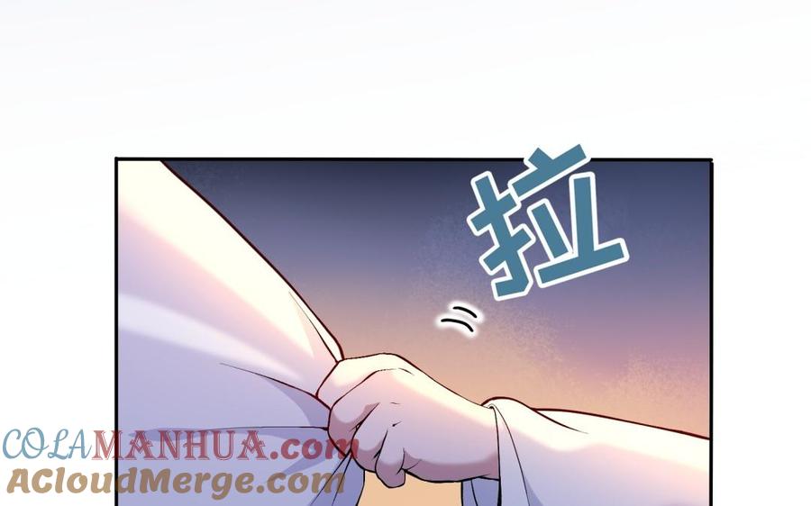 《朕的皇后有问题》第85话 一起睡觉 第29页