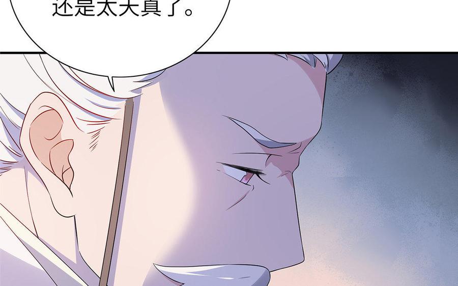 《朕的皇后有问题》第7话 最糟糕的事态 第43页