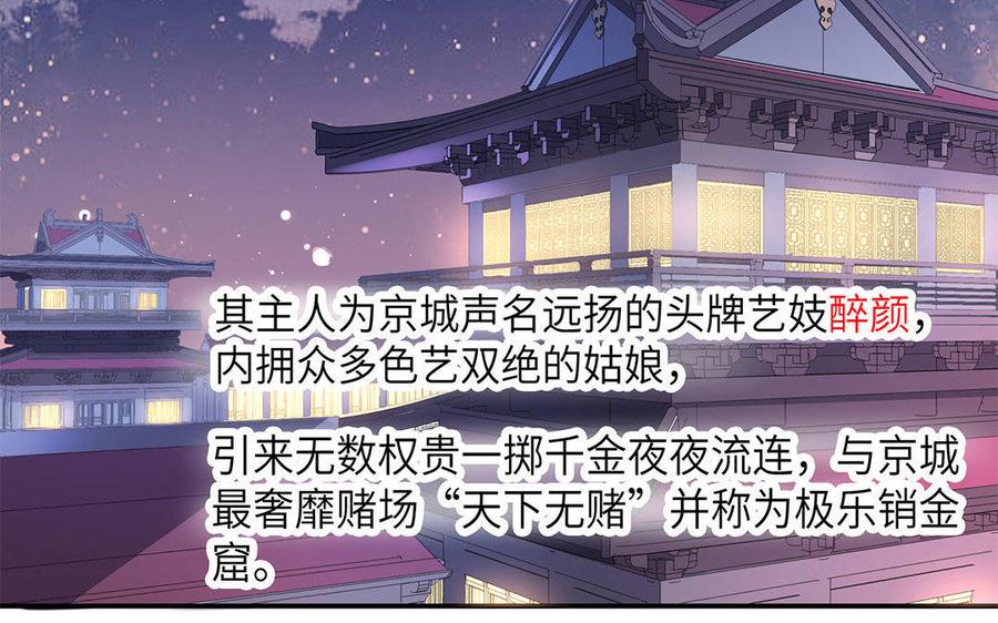 《朕的皇后有问题》第7话 最糟糕的事态 第99页