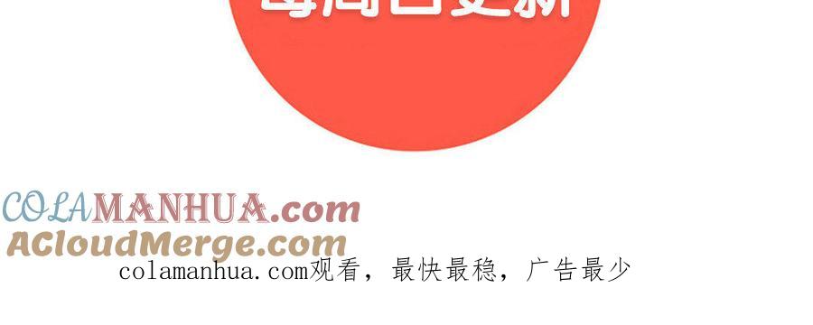 《朕的皇后有问题》第7话 最糟糕的事态 第121页