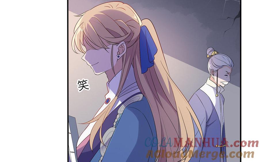 《朕的皇后有问题》第7话 最糟糕的事态 第41页