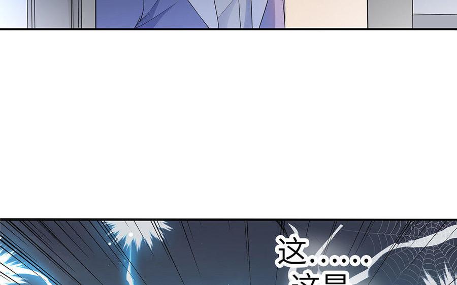 《朕的皇后有问题》第7话 最糟糕的事态 第14页