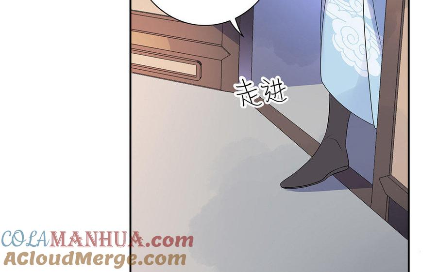 《朕的皇后有问题》第7话 最糟糕的事态 第105页