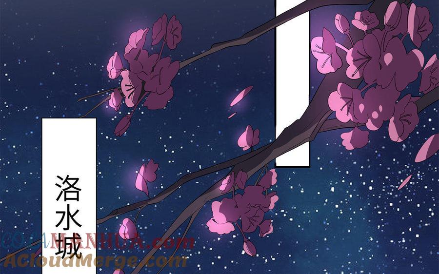 《朕的皇后有问题》第7话 最糟糕的事态 第49页