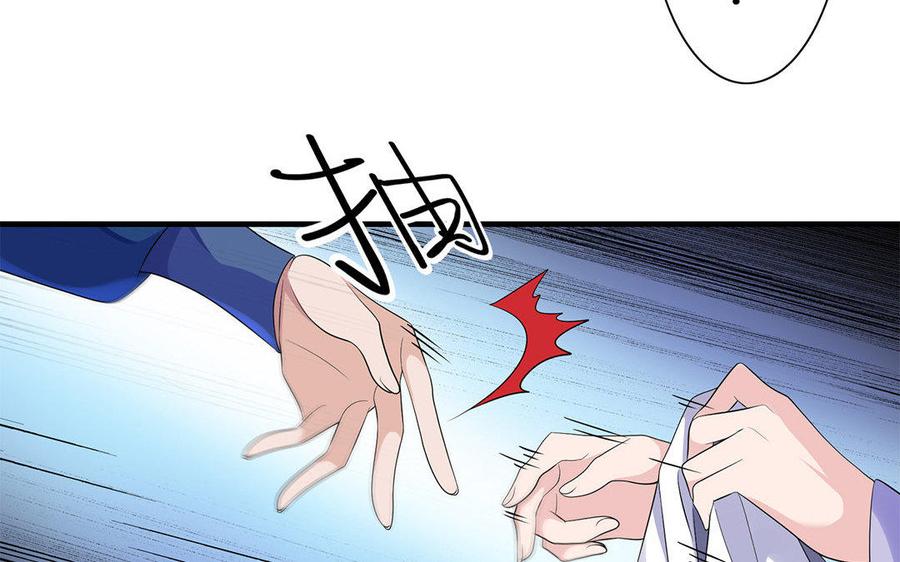 《朕的皇后有问题》第7话 最糟糕的事态 第87页