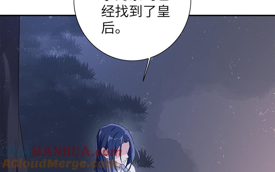 《朕的皇后有问题》第7话 最糟糕的事态 第89页