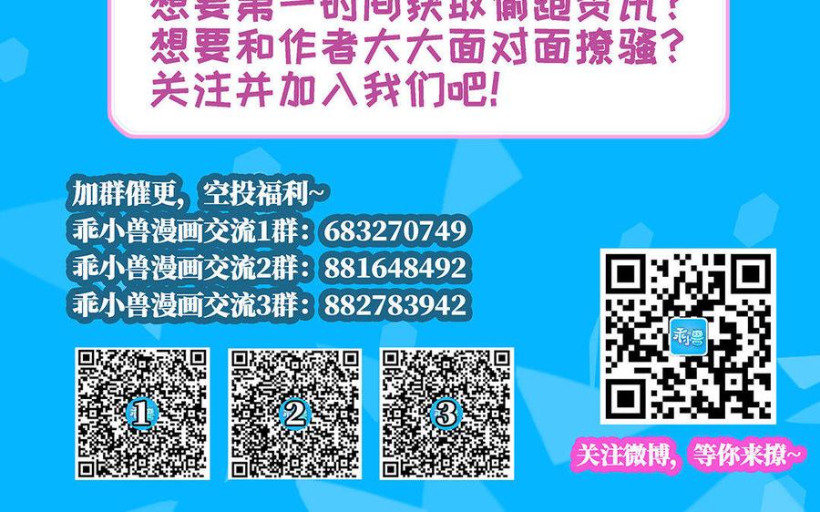 《朕的皇后有问题》第7话 最糟糕的事态 第118页