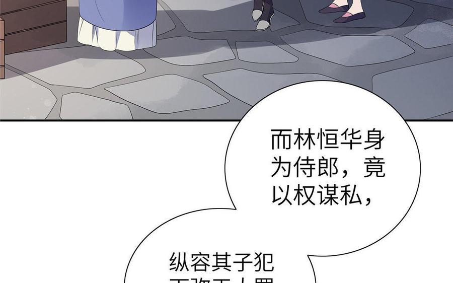 《朕的皇后有问题》第7话 最糟糕的事态 第28页