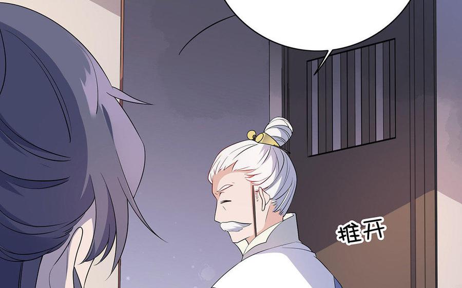 《朕的皇后有问题》第7话 最糟糕的事态 第10页