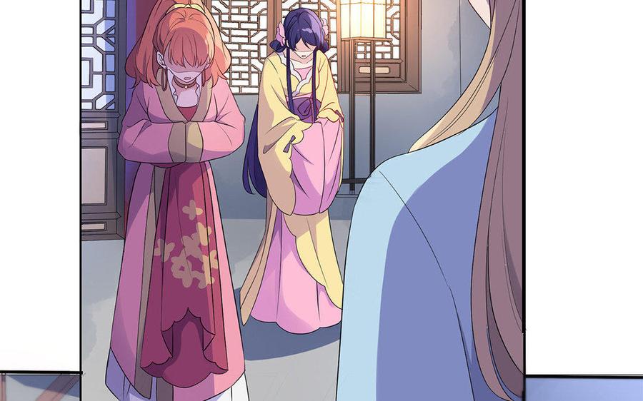《朕的皇后有问题》第7话 最糟糕的事态 第107页