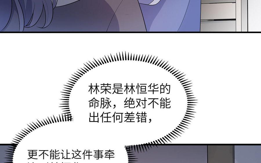《朕的皇后有问题》第7话 最糟糕的事态 第12页