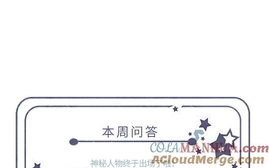 《朕的皇后有问题》第7话 最糟糕的事态 第113页