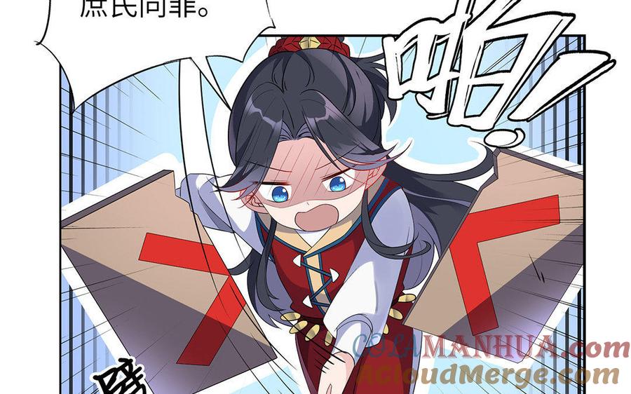 《朕的皇后有问题》第7话 最糟糕的事态 第33页