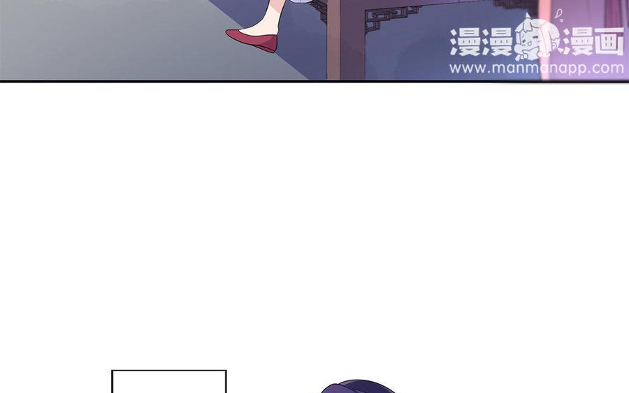 《朕的皇后有问题》第7话 最糟糕的事态 第102页