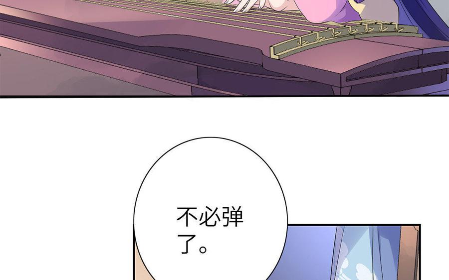 《朕的皇后有问题》第7话 最糟糕的事态 第104页