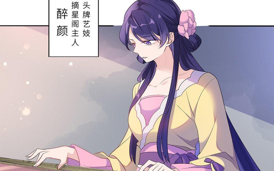 《朕的皇后有问题》第7话 最糟糕的事态 第103页