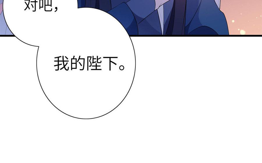 《朕的皇后有问题》第7话 最糟糕的事态 第95页