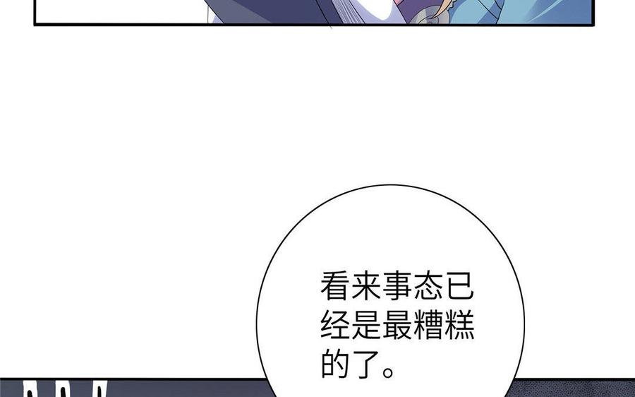 《朕的皇后有问题》第7话 最糟糕的事态 第22页