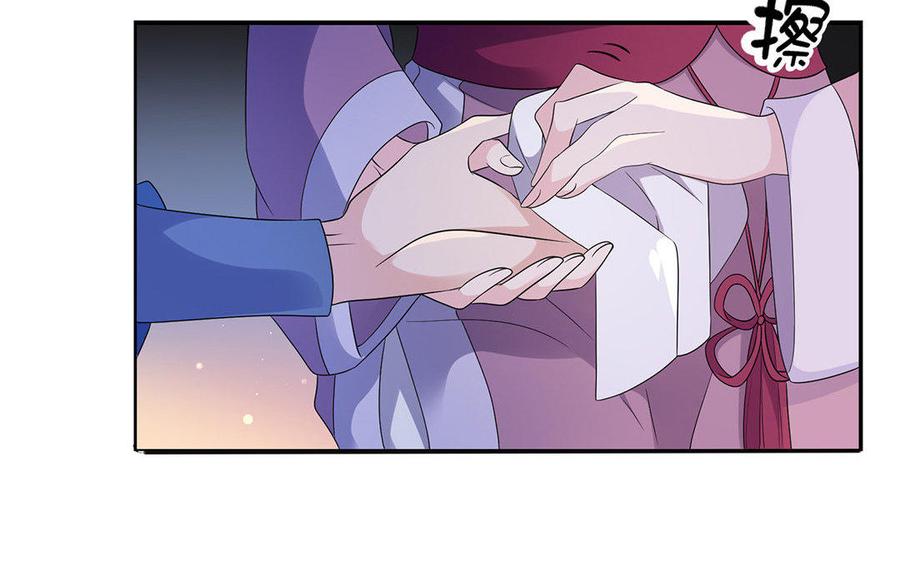 《朕的皇后有问题》第7话 最糟糕的事态 第79页