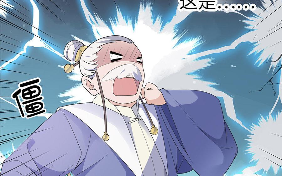 《朕的皇后有问题》第7话 最糟糕的事态 第15页