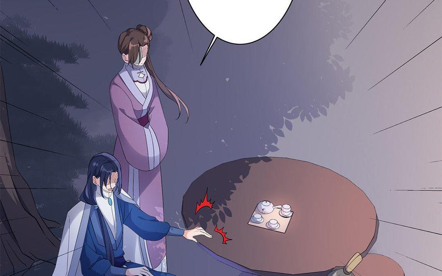 《朕的皇后有问题》第7话 最糟糕的事态 第76页