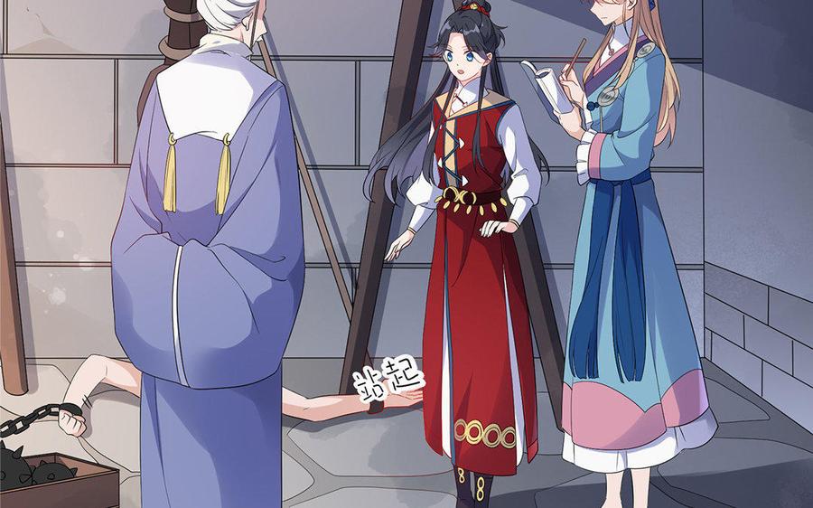 《朕的皇后有问题》第7话 最糟糕的事态 第27页