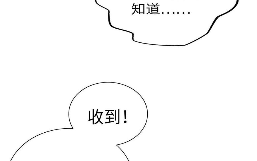 《朕的皇后有问题》第7话 最糟糕的事态 第20页