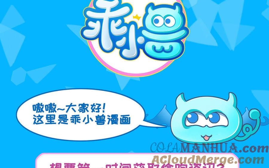 《朕的皇后有问题》第7话 最糟糕的事态 第117页