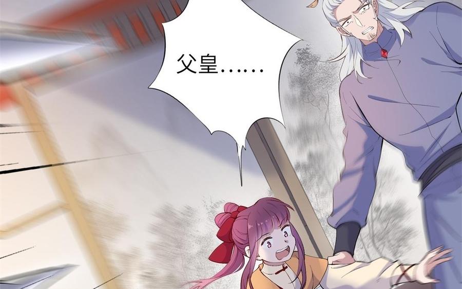 《朕的皇后有问题》第86话 生死一战 第71页