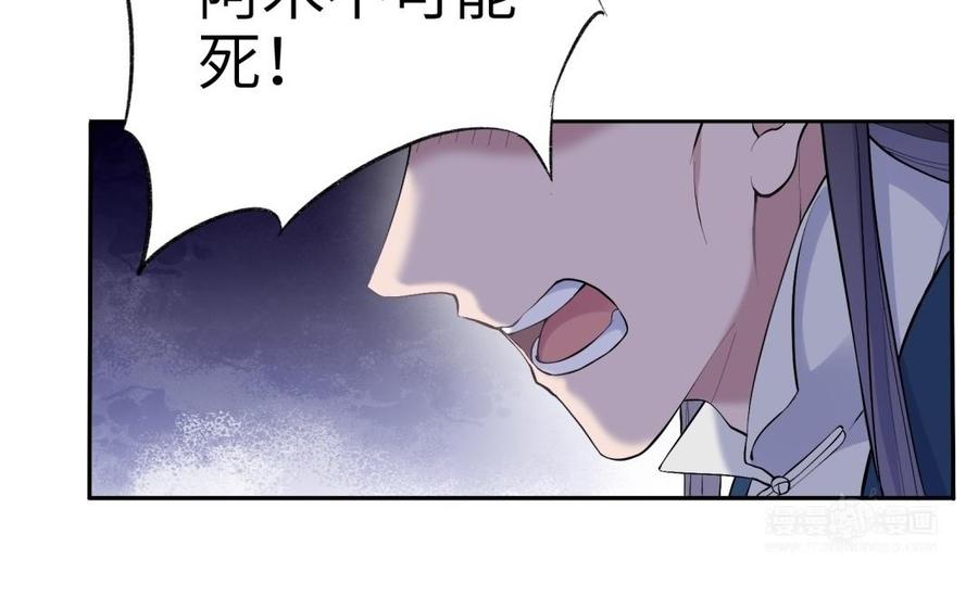 《朕的皇后有问题》第86话 生死一战 第24页
