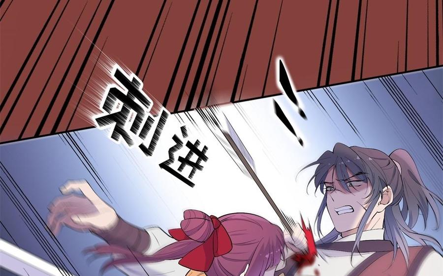 《朕的皇后有问题》第86话 生死一战 第102页