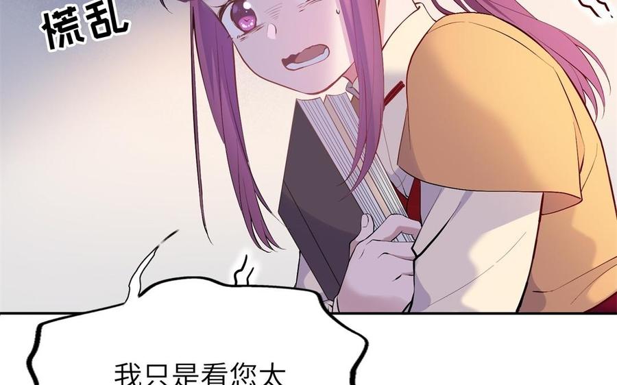 《朕的皇后有问题》第86话 生死一战 第62页