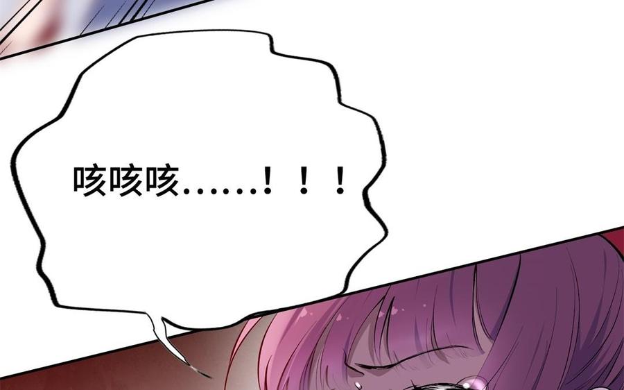 《朕的皇后有问题》第86话 生死一战 第80页