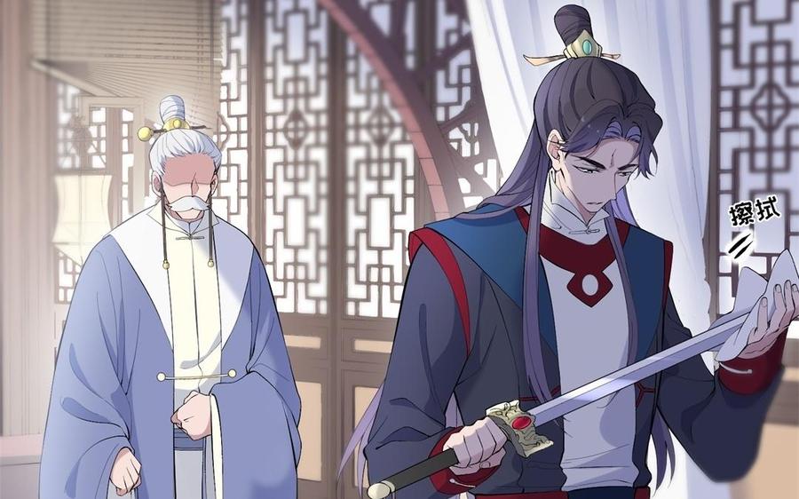 《朕的皇后有问题》第86话 生死一战 第11页
