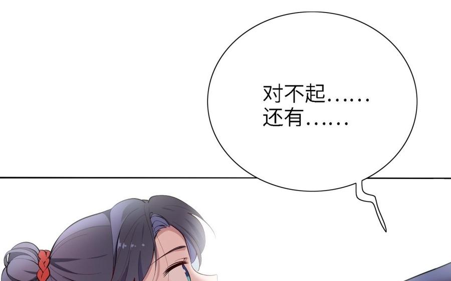 《朕的皇后有问题》第86话 生死一战 第42页