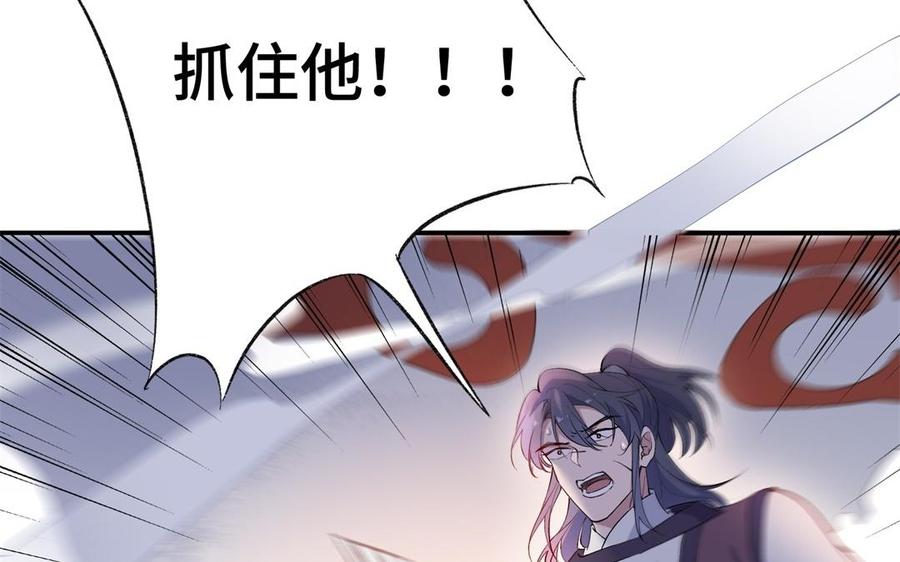 《朕的皇后有问题》第86话 生死一战 第110页