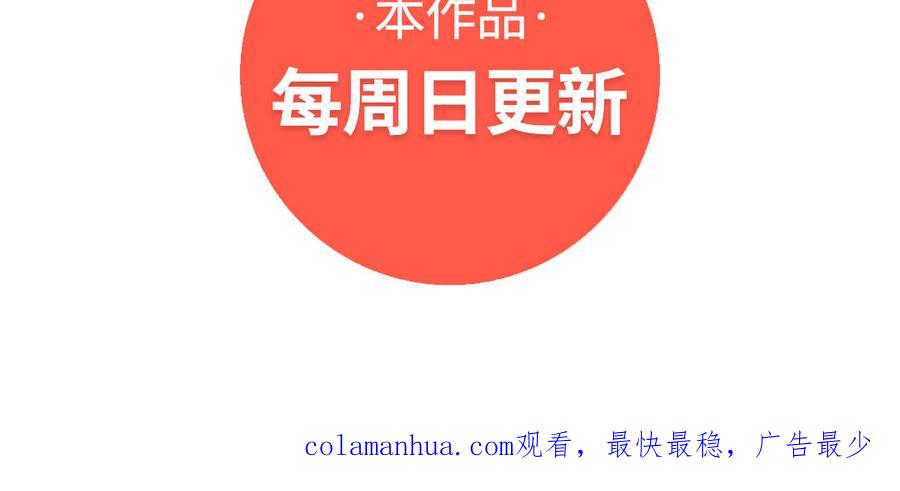 《朕的皇后有问题》第86话 生死一战 第126页
