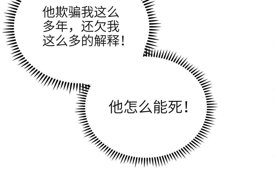 《朕的皇后有问题》第86话 生死一战 第28页