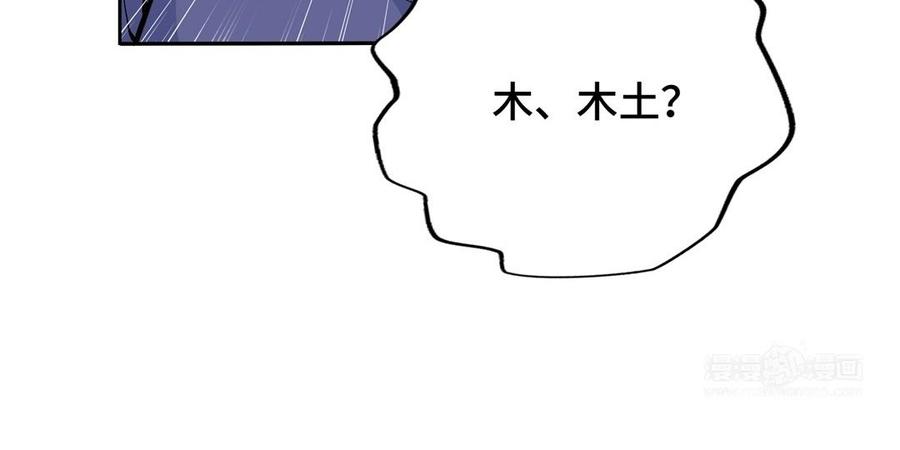 《朕的皇后有问题》第86话 生死一战 第84页