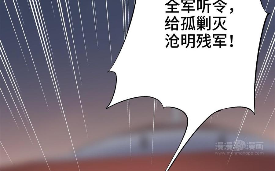 《朕的皇后有问题》第86话 生死一战 第114页