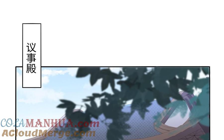 《朕的皇后有问题》第86话 生死一战 第5页
