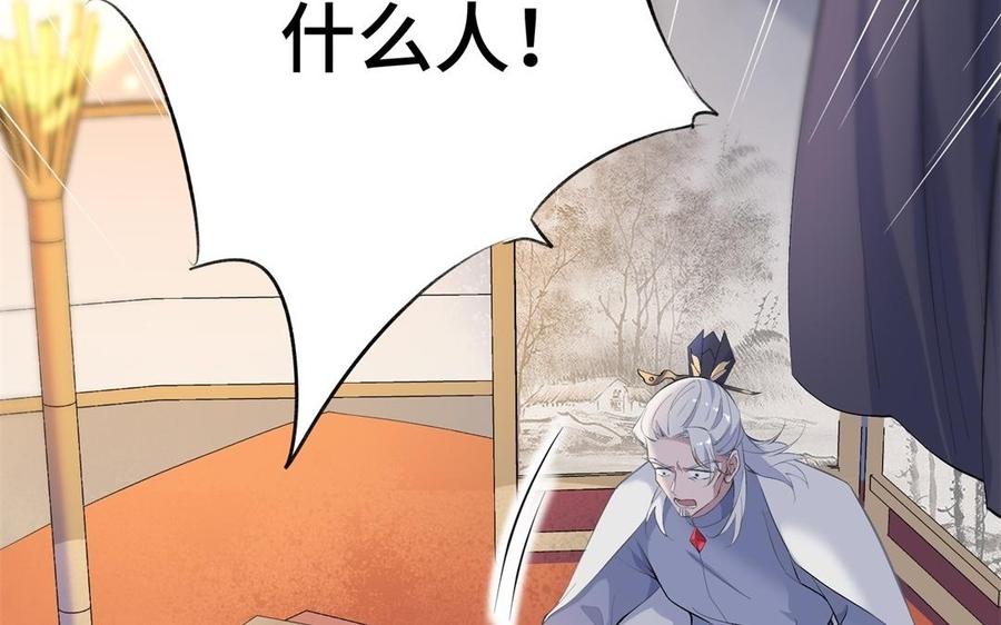 《朕的皇后有问题》第86话 生死一战 第58页