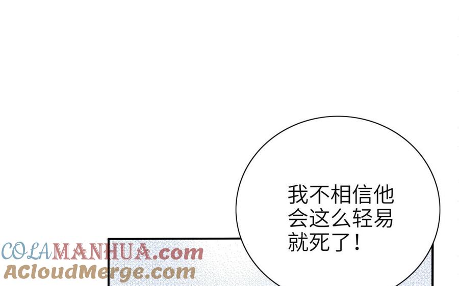 《朕的皇后有问题》第86话 生死一战 第25页