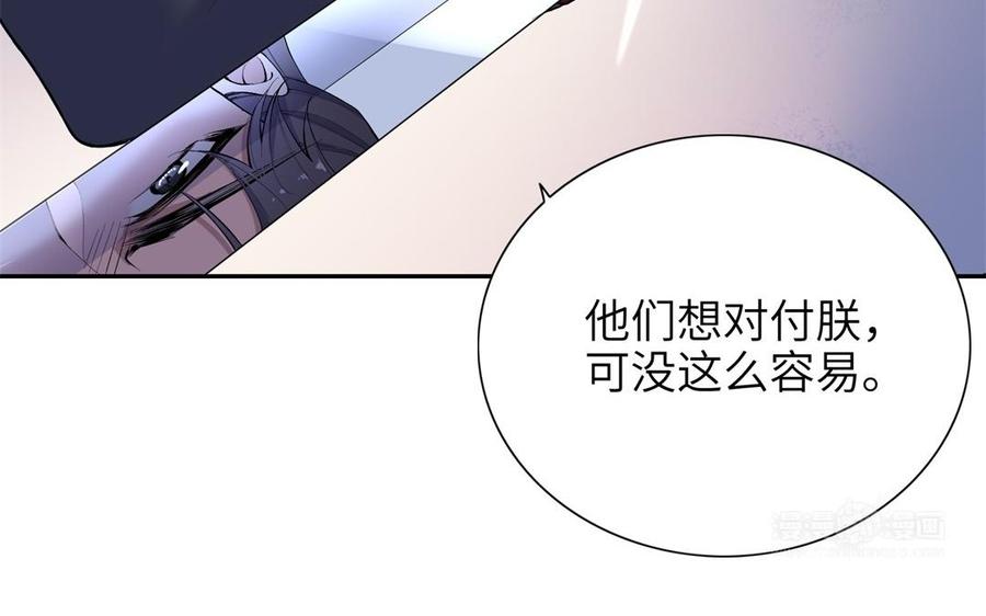 《朕的皇后有问题》第86话 生死一战 第14页