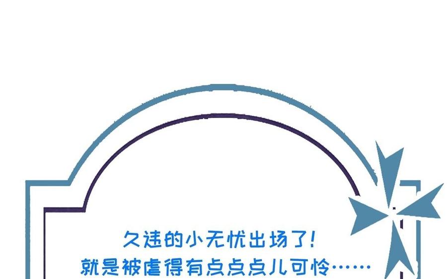 《朕的皇后有问题》第86话 生死一战 第120页