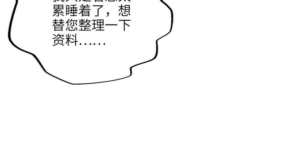 《朕的皇后有问题》第86话 生死一战 第63页