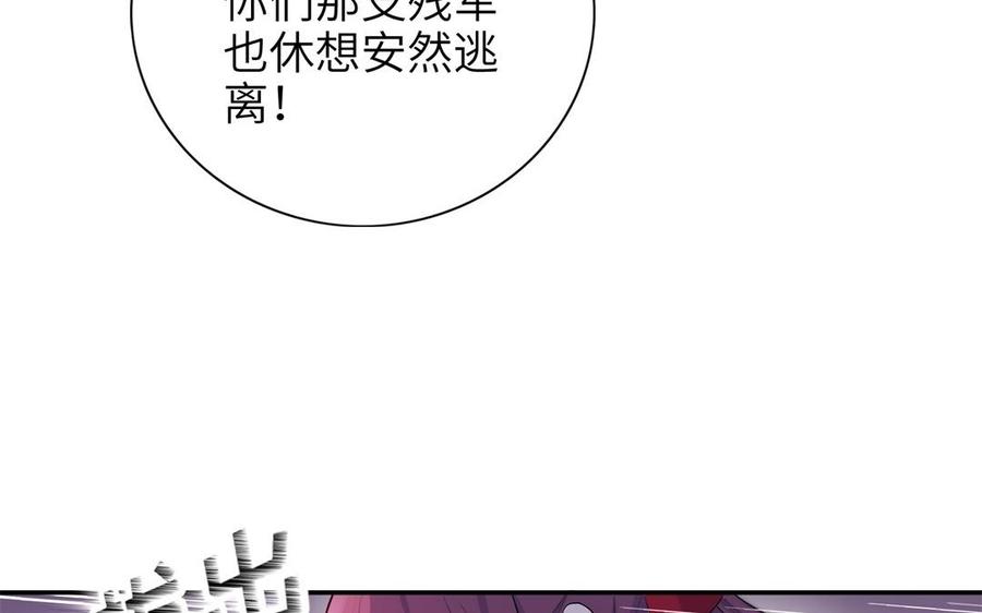 《朕的皇后有问题》第86话 生死一战 第96页
